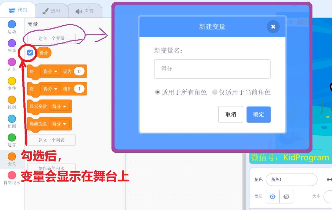Scratch实例13｜森林打猎游戏