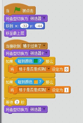 scratch小游戏之工厂分拣模拟 scratch小游戏之工厂分拣模拟