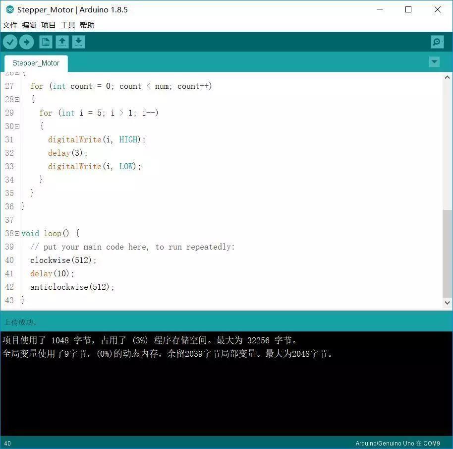 Arduino基础入门篇26—步进电机