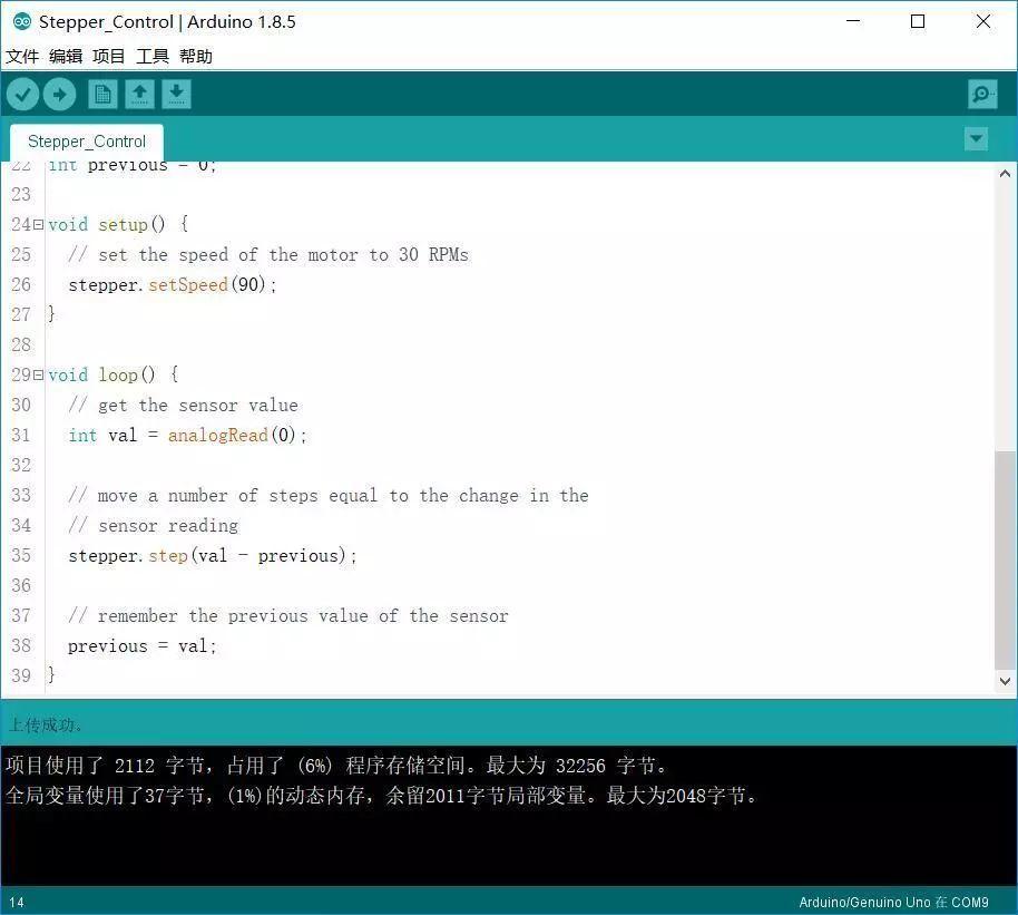 Arduino基础入门篇27—步进电机驱动库的使用