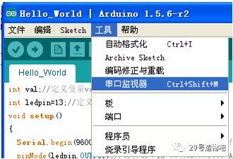 【Arduino教程】第三讲：Hello World实验