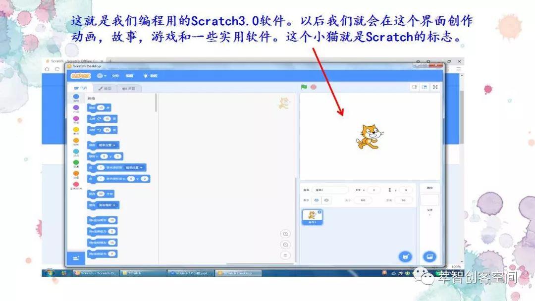 Scratch3.0软件介绍及下载方法