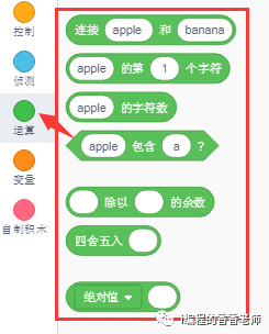【Scratch入门课程】第26课- Scratch运算模块三
