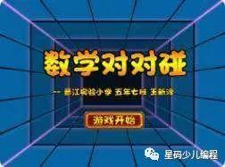 学会这5点，教你做出参赛水准的Scratch作品！（赶快收藏！）