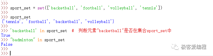 趣学Python|第十一课:Python中的集合