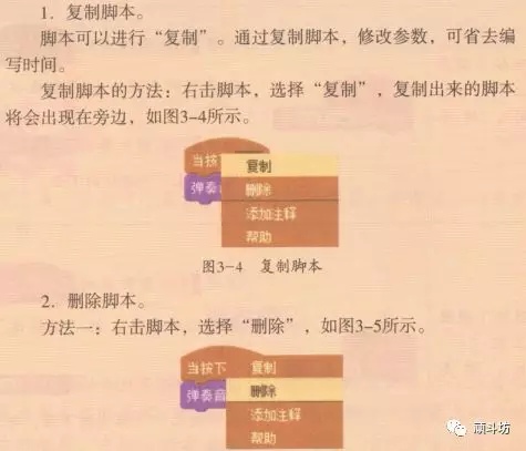 少儿编程|入门课(3)弹奏音乐 少儿编程|入门课(3)弹奏音乐