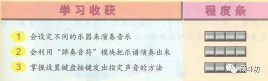 少儿编程|入门课(3)弹奏音乐 少儿编程|入门课(3)弹奏音乐
