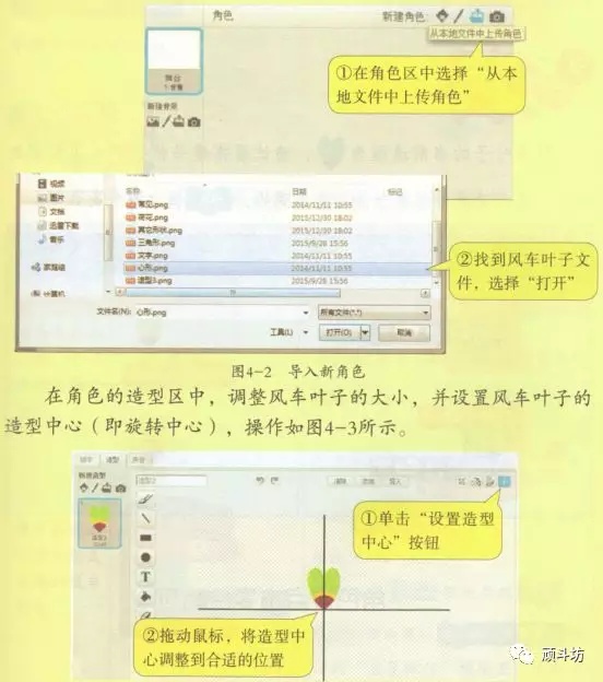 少儿编程|入门课（4）漂亮的风车