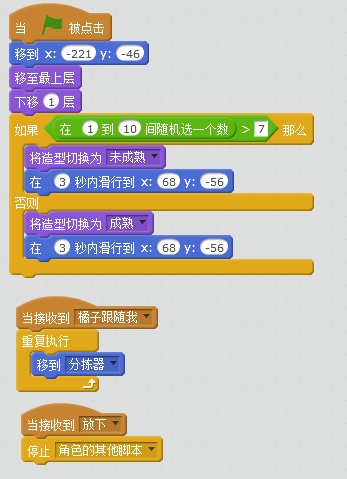 scratch小游戏之工厂分拣模拟 scratch小游戏之工厂分拣模拟