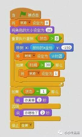 星际飞行（Scratch编程）