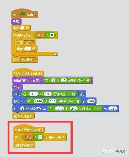 星际飞行（Scratch编程）