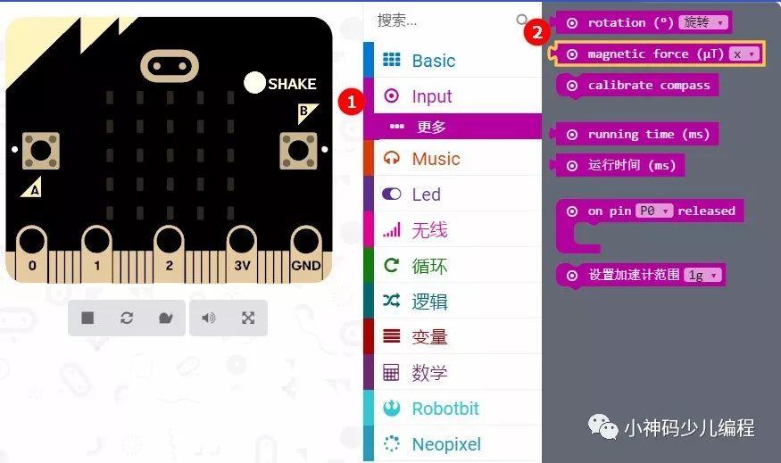 Micro:bit入门教程06——学习磁力计