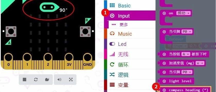 Micro:bit入门教程07——学习指南针