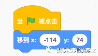 Scratch3.0实现拼图游戏