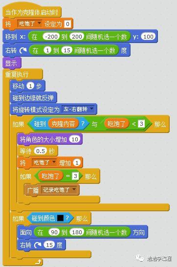 【scratch2】--- 系列长篇游戏：养鱼专家（一）