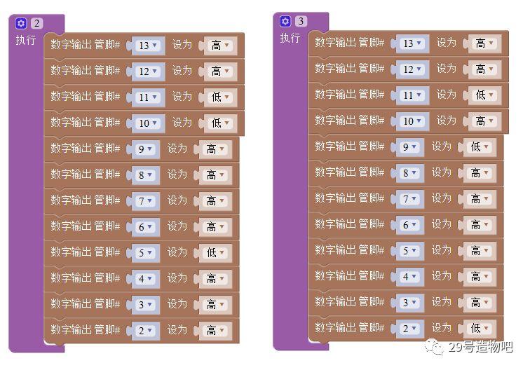 【Arduino编程】第二十四讲：4位数码管实验