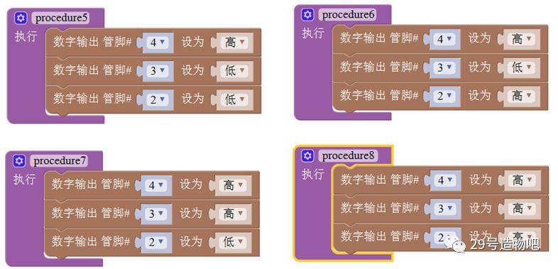 【Arduino教程】第三十一讲：74HC138实验