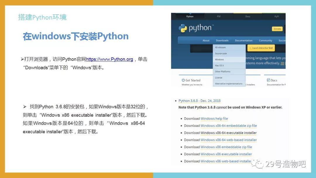 【Python编程基础】第一讲：认识Python