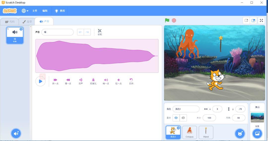编程启蒙| Scratch第二讲：如何设置角色背景和声音