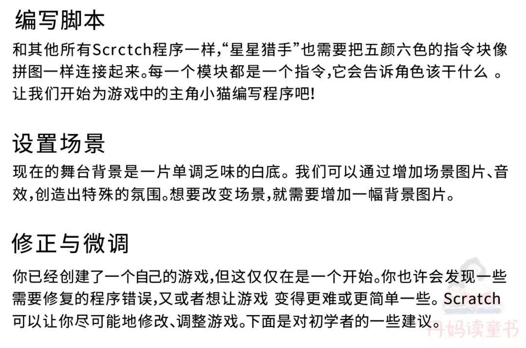 一年3万的少儿编程课，全部精髓都在这