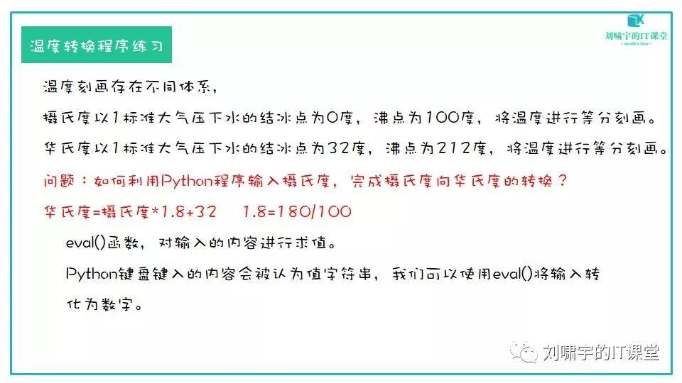 【Python编程入门第二课】变量