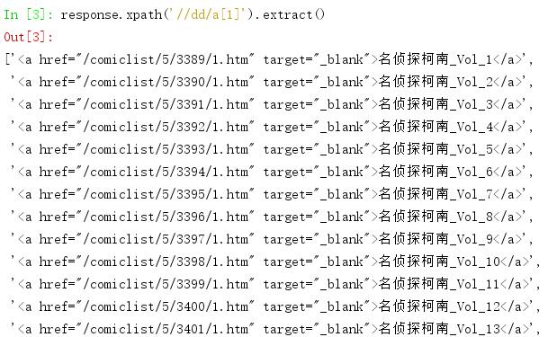 Python网络爬虫实战之十三:Scrapy爬取名侦探柯南漫画集 Python网络爬虫实战之十三:Scrapy爬取名侦探柯南漫画集