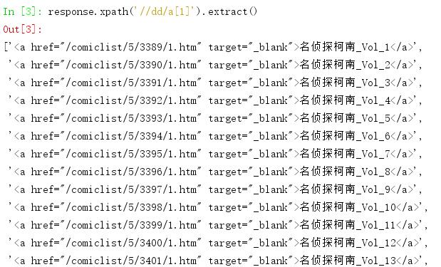 Python网络爬虫实战之十三：Scrapy爬取名侦探柯南漫画集