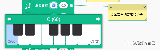 Scratch编程——2019.5.21 编程案例-演奏音乐 Scratch编程——2019.5.21 编程案例-演奏音乐