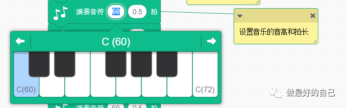 Scratch Programming --2019.5.21 Programming Case - playing music