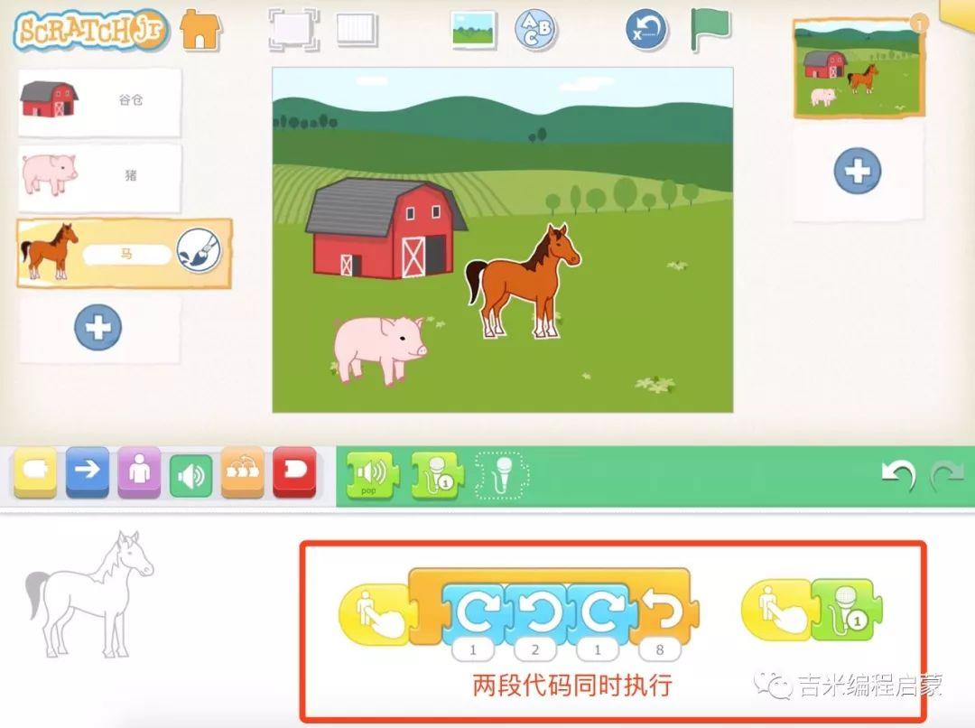 跟着吉米学ScratchJr | No.3 我的农场真热闹