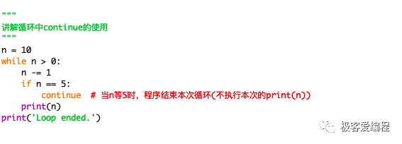 趣学Python|第十三课:Python中的循环结构 趣学Python|第十三课:Python中的循环结构