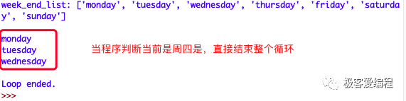 趣学Python|第十三课:Python中的循环结构 趣学Python|第十三课:Python中的循环结构