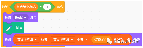 Scratch---学习一款填字游戏的实现