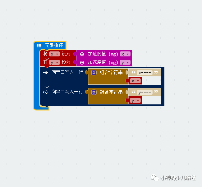 Micro:bit入门教程09——学习加速度计