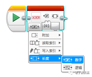 【EV3基础编程 第十二课】老丁独家！前方高能，与“程序崩溃”的第一次邂逅！