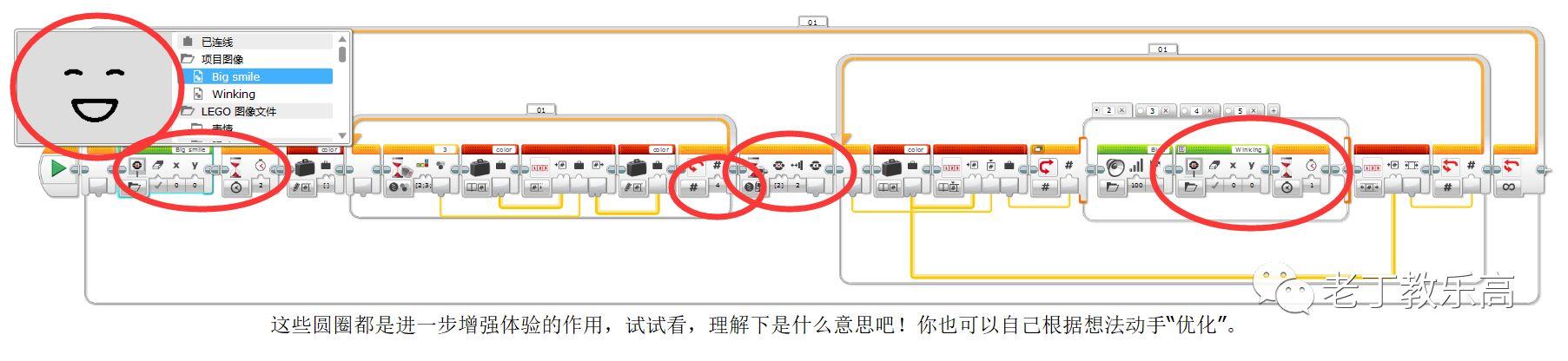 【EV3基础编程 第十四课】不要白学那么多！用我们的知识“优化”你的作品“体验”。