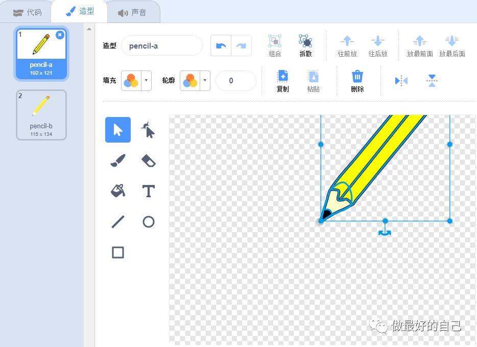 Scratch编程——2019.5.9 编程案例源码分享之“画圆”