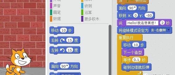 Scratch 2.0：让孩子像搭积木一样玩编程