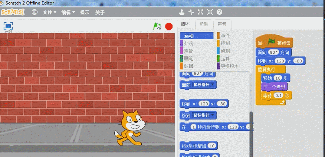 Scratch 2.0：让孩子像搭积木一样玩编程