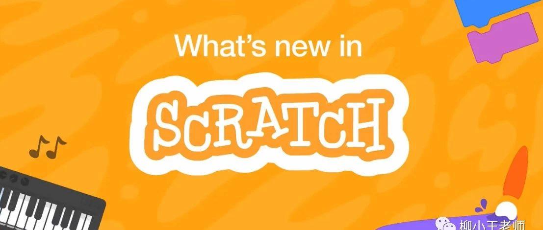 scratch3.0官方宣传片