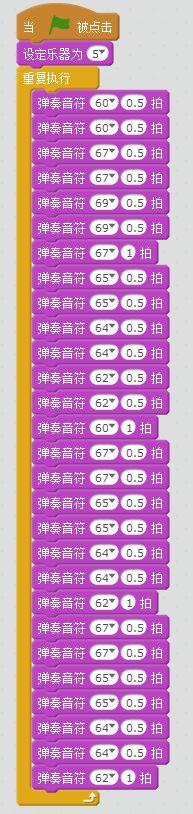 Scratch2.0教材（7）——水杯琴