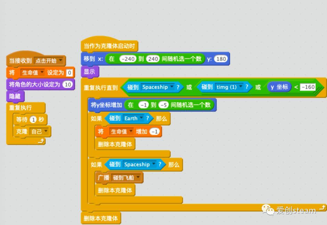 【SCRATCH创意编程之五十二集】保护流浪地球计划