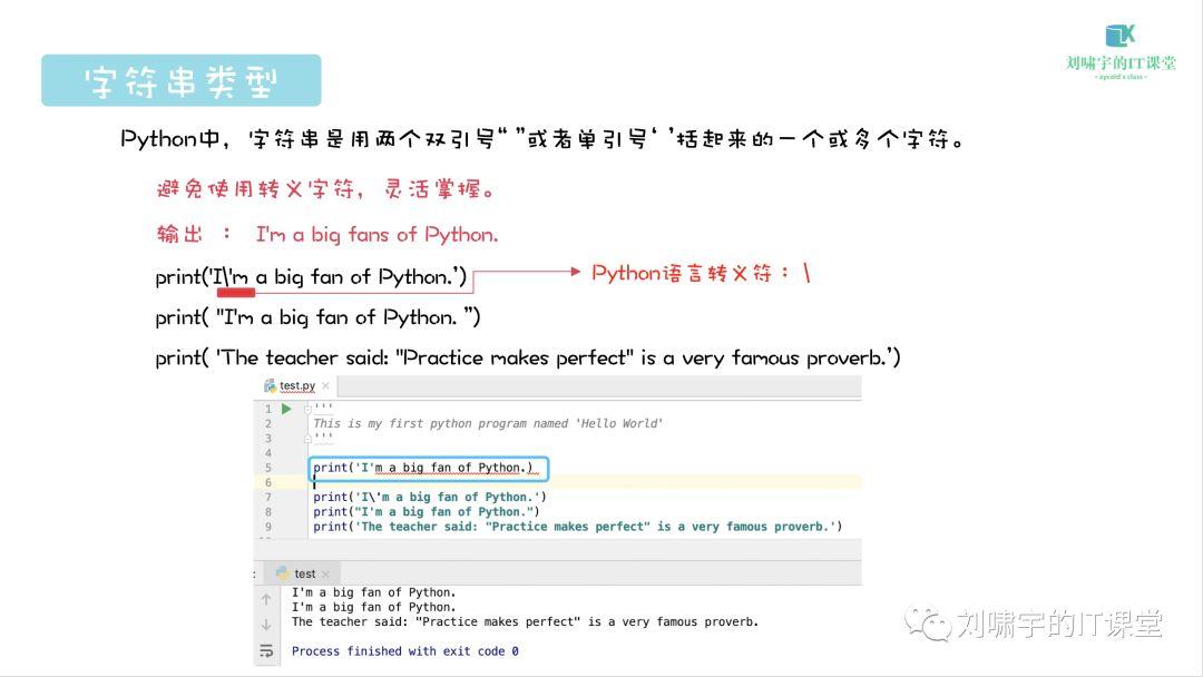 【从代码编程开始】少年们，了解一下Python吧！