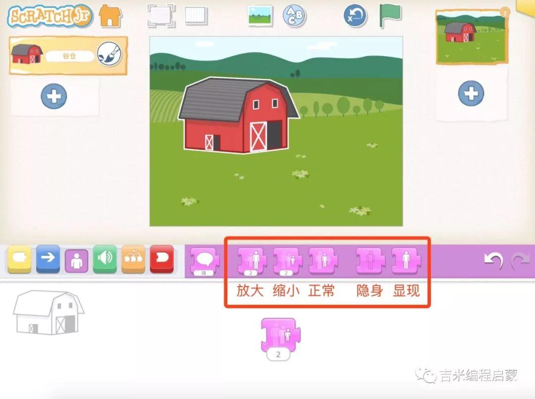 跟着吉米学ScratchJr | No.3 我的农场真热闹