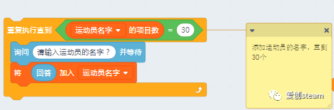 【SCRATCH创意编程之五十五集】决赛赛题小学题解析二