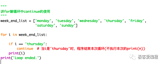 趣学Python|第十三课:Python中的循环结构 趣学Python|第十三课:Python中的循环结构