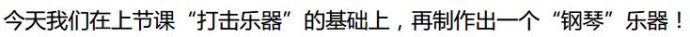 scratch第九课制作电子琴