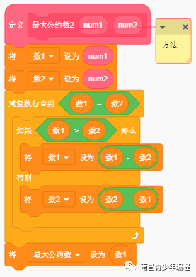 Scratch---求解最大公约数和最小公倍数