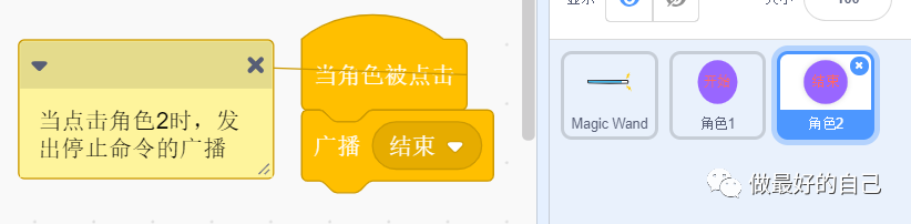 Scratch编程——2019.5.31 编程案例-幸运大转盘