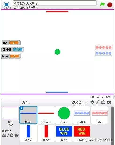 Scratch课程系列：双人桌球游戏